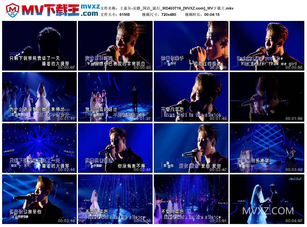 王嘉尔-安静_国语_流行_MD403719